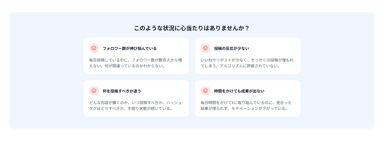 X問題提起