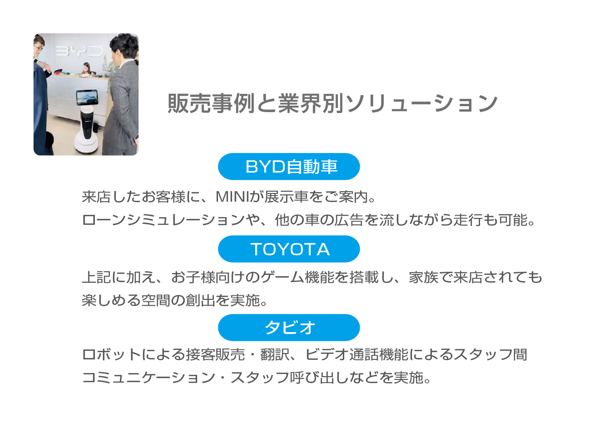 シナモンガイド_ドーナツロボティクスの革新的技術・先進テクノロジー